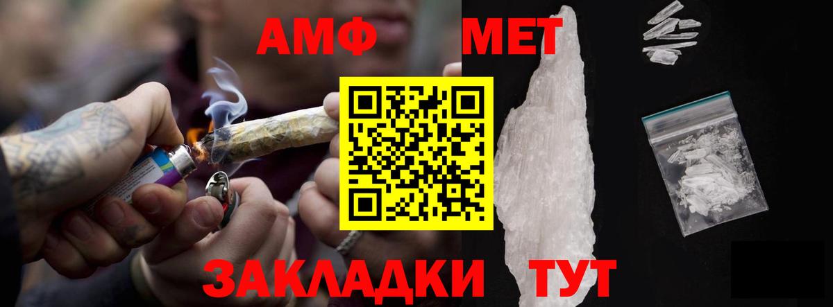 АМФЕТАМИН 97%  АМФЕТАМИН  Сызрань  Вход с VPN 