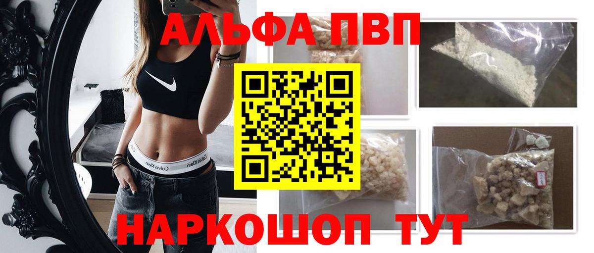 наркошоп  Вход с VPN  APVP мука  Сызрань  APVP Соль 