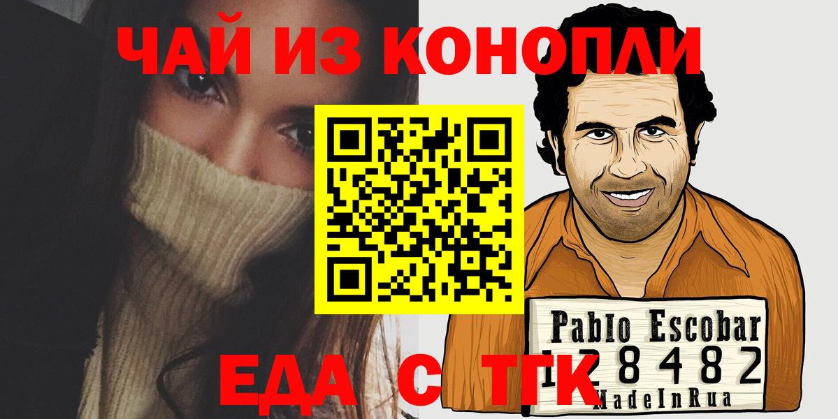 Печенье с ТГК марихуана  Вход с VPN  Сызрань 