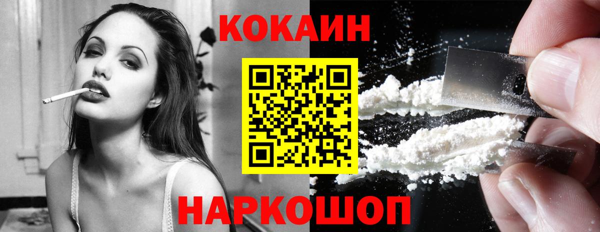 COCAIN 99% Сызрань
