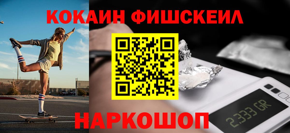 Кокаин FishScale  Вход с VPN  Сызрань  Cocaine Боливия 