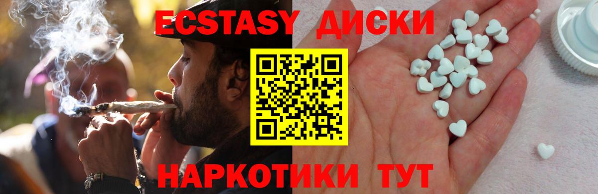наркошоп  Экстази ешки  Вход с VPN  Сызрань  Экстази таблы  ЭКСТАЗИ 