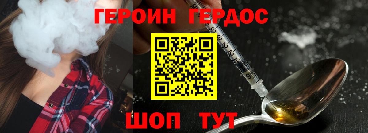 Сызрань  Героин хмурый  Вход с VPN 