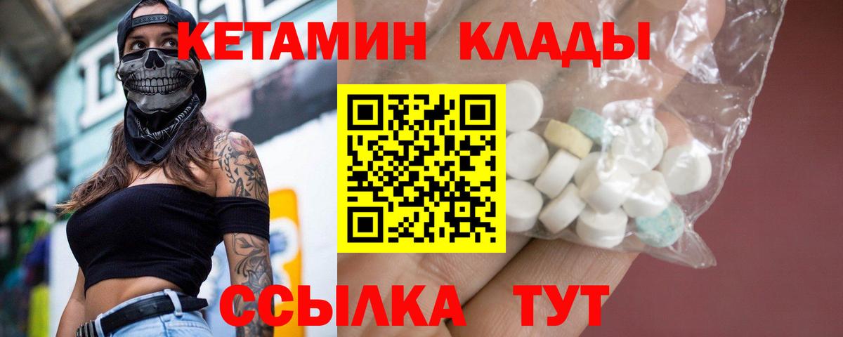 КЕТАМИН ketamine  Вход с VPN  Сызрань 