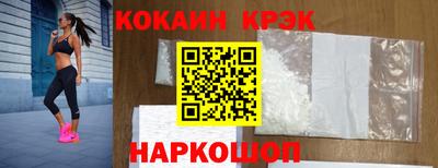 кокс Новокубанск