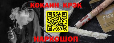 кокс Новокубанск
