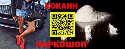 кокс Новокубанск