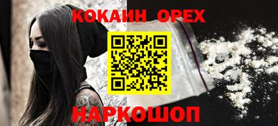 кокс Новокубанск