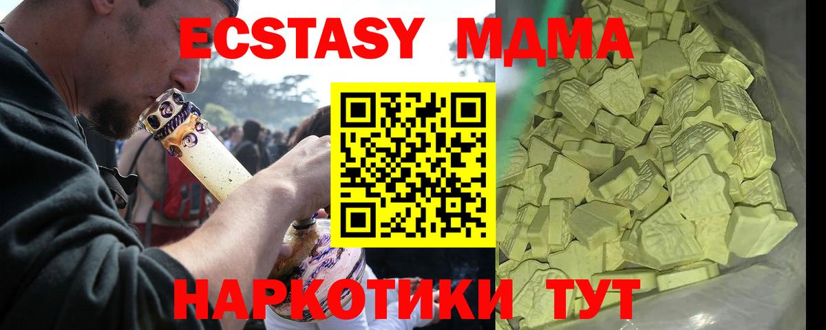 MDMA  МДМА Molly  Вход с VPN  Сызрань  MDMA молли 