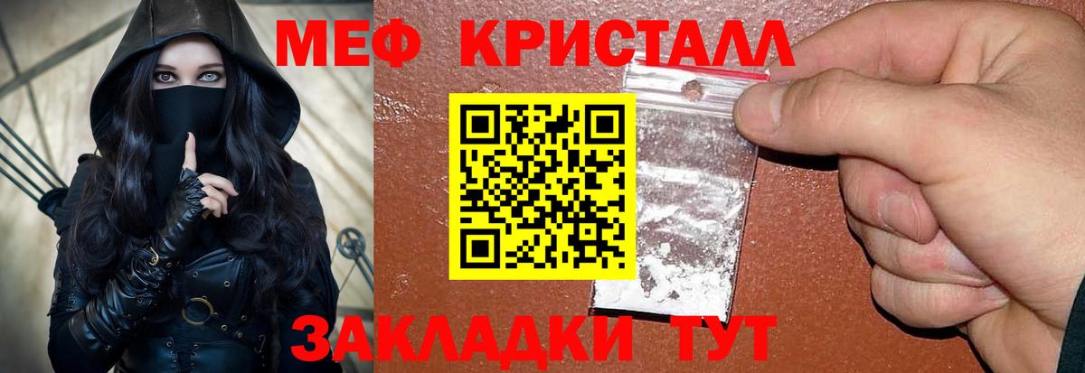 Сызрань  МЕФ 4 MMC  Вход с VPN  МЕФ кристаллы 