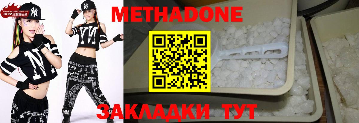 Метадон VHQ  МЕТАДОН кристалл  Вход с VPN  маркетплейс формула  Сызрань  блэк спрут рабочий сайт 