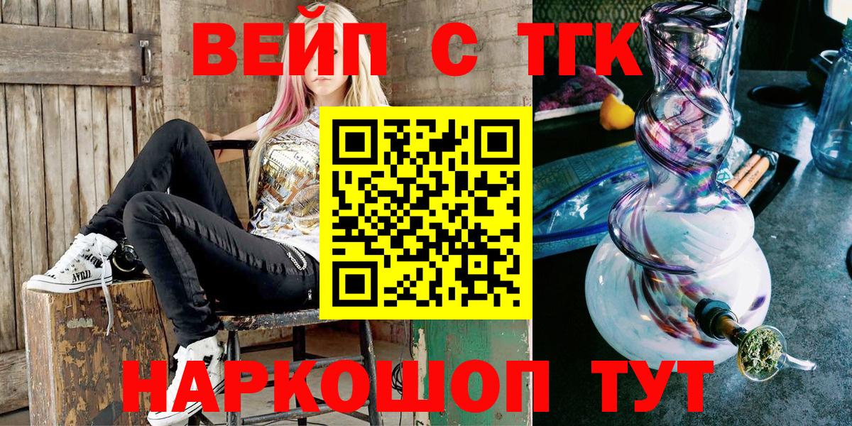 ТГК THC oil Сызрань