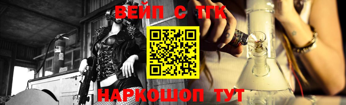 Дистиллят ТГК концентрат  Дистиллят ТГК вейп  Сызрань  Вход с VPN 